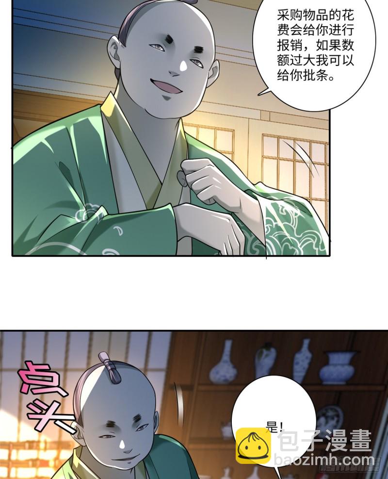 143(1/2)-第143话