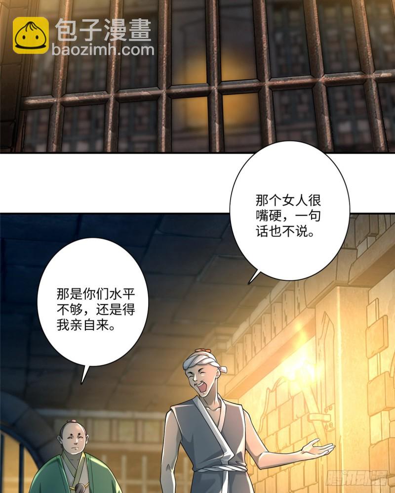143(1/2)-第143话