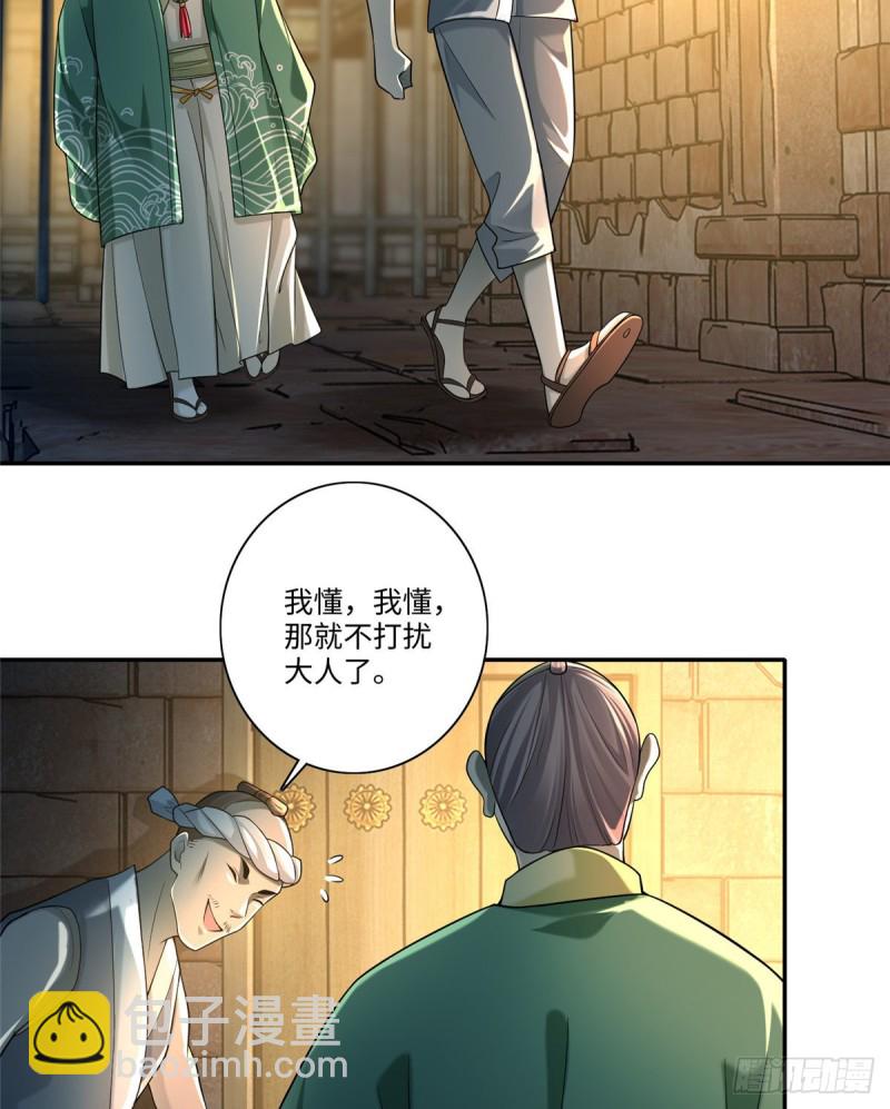 143(1/2)-第143话