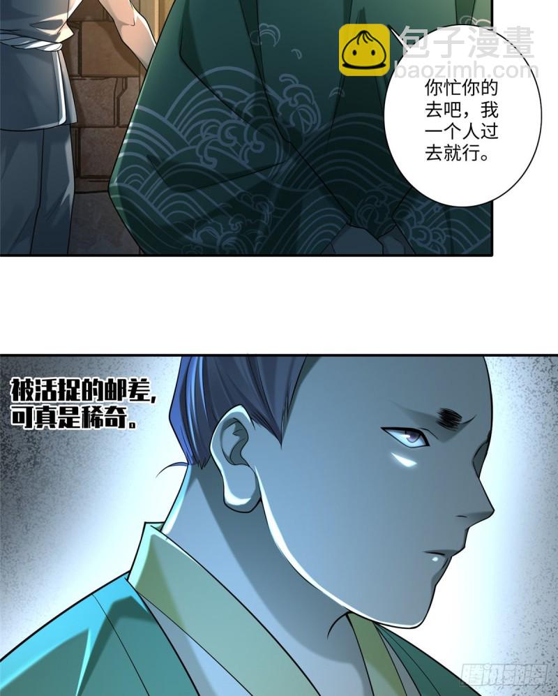 143(1/2)-第143话