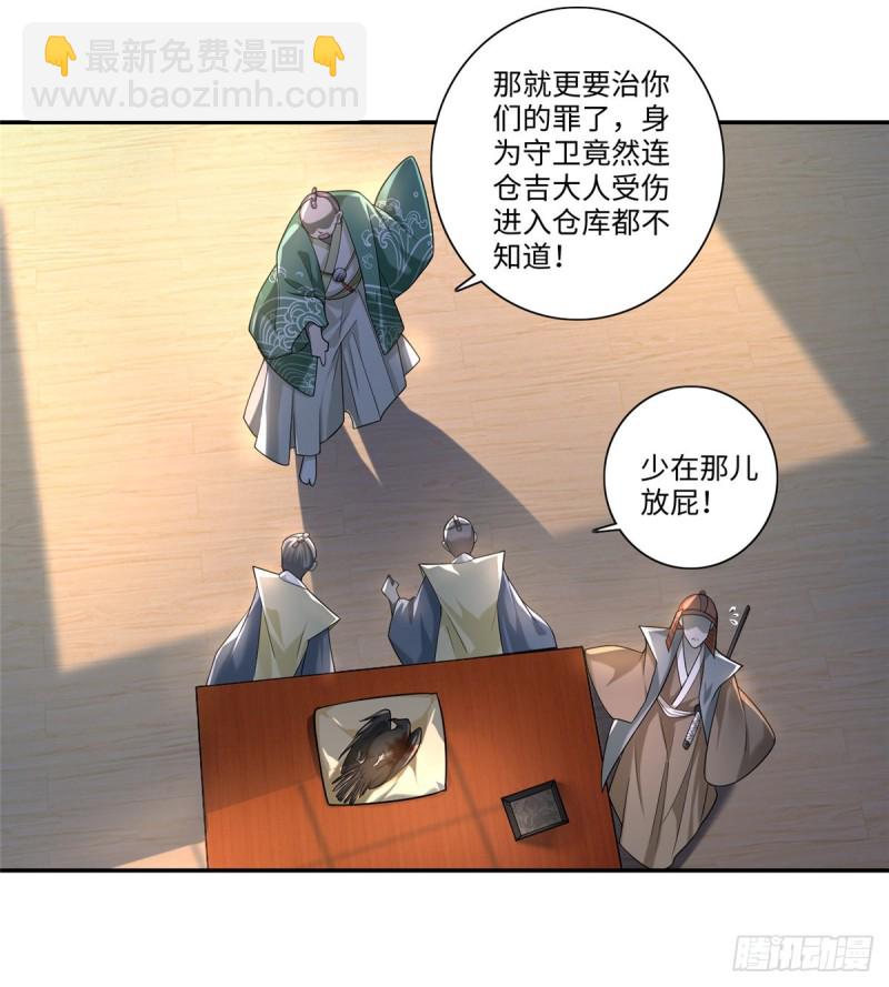 143(1/2)-第143话