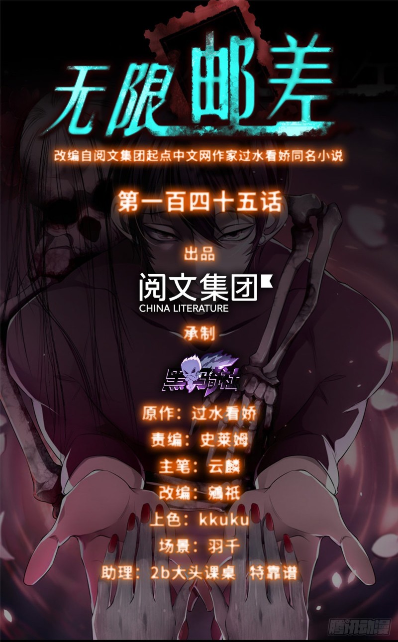 145(1/2)-第145话