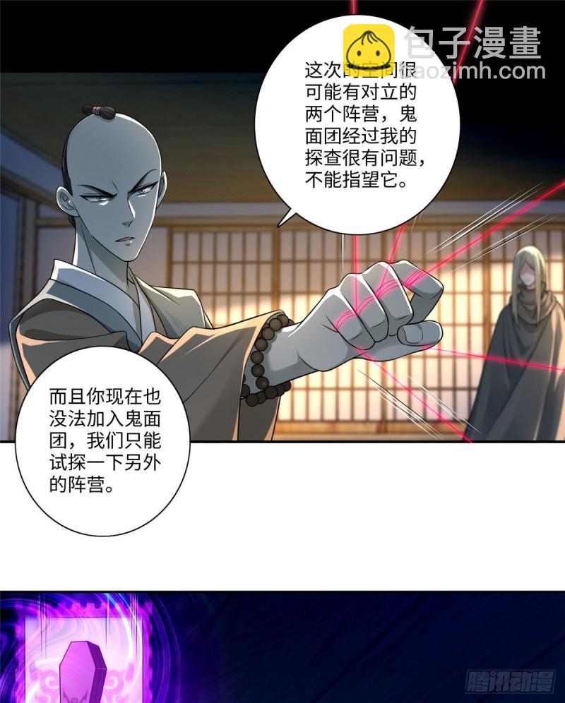 147-第147话