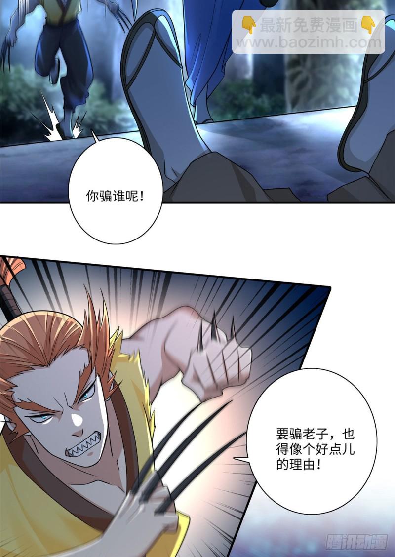 156-第157话