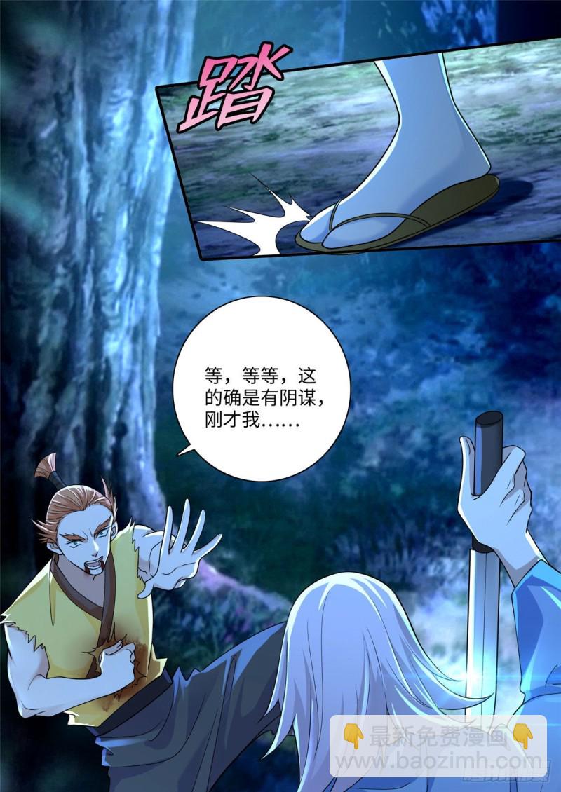 156-第157话