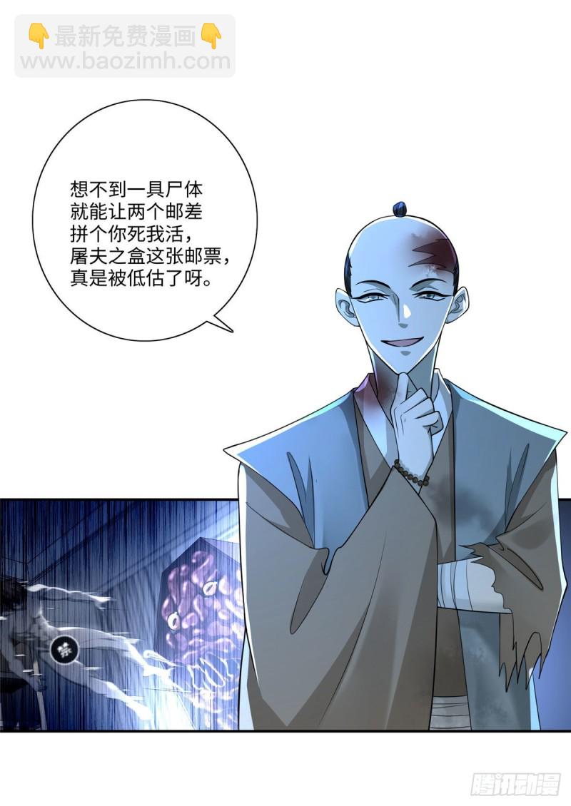 156-第157话