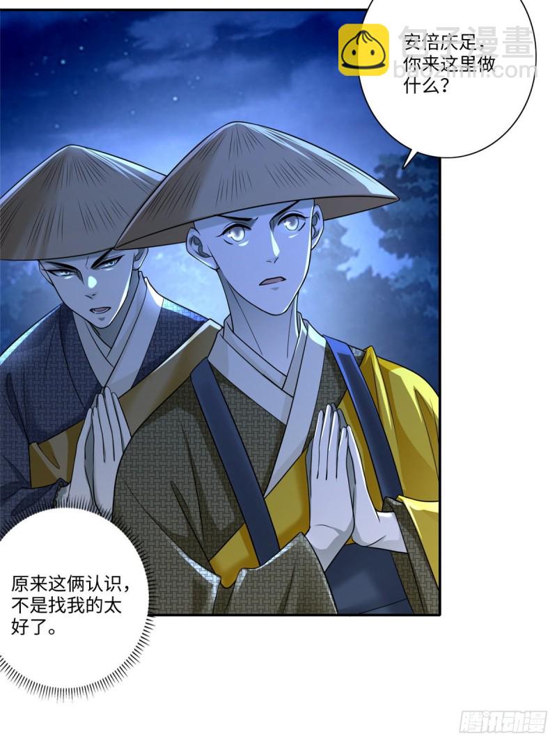 158(1/2)-第159话