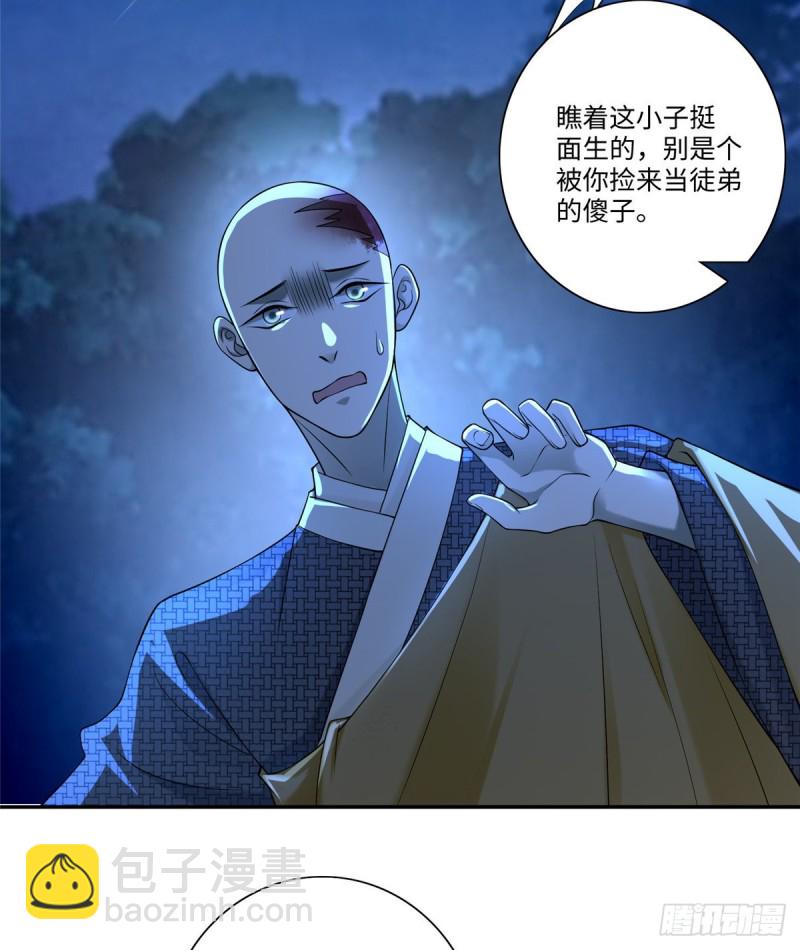 158(1/2)-第159话