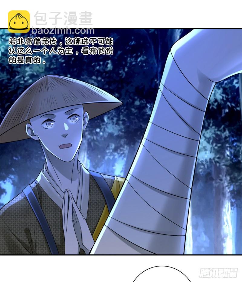 158(1/2)-第159话