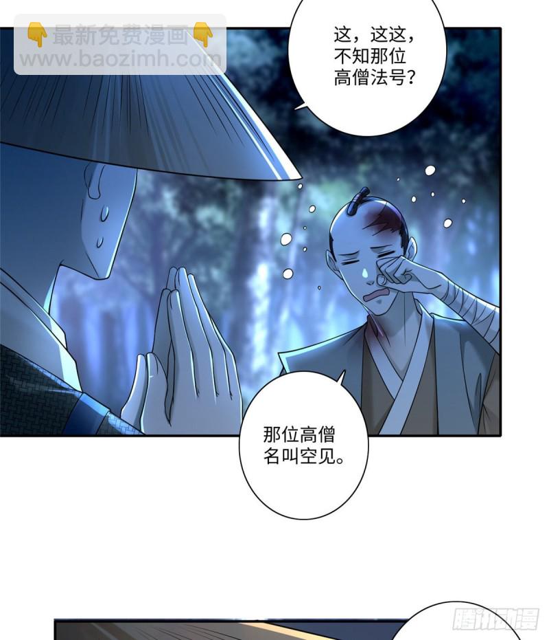 158(1/2)-第159话