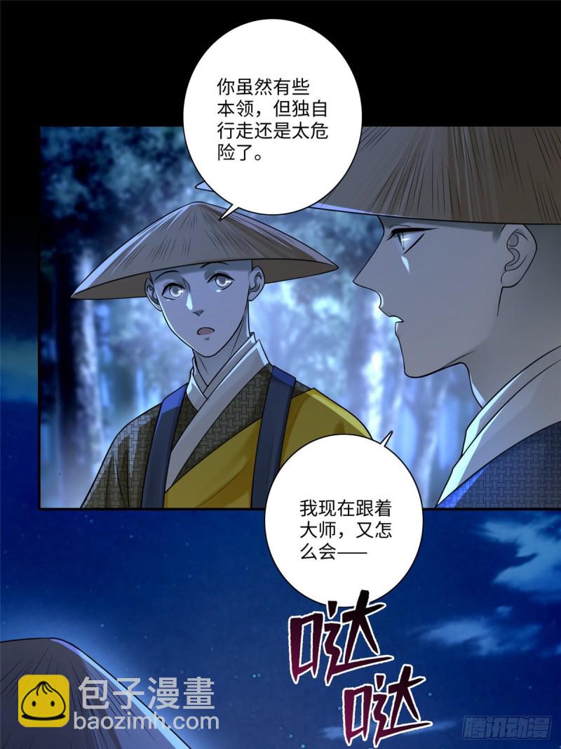 158(1/2)-第159话