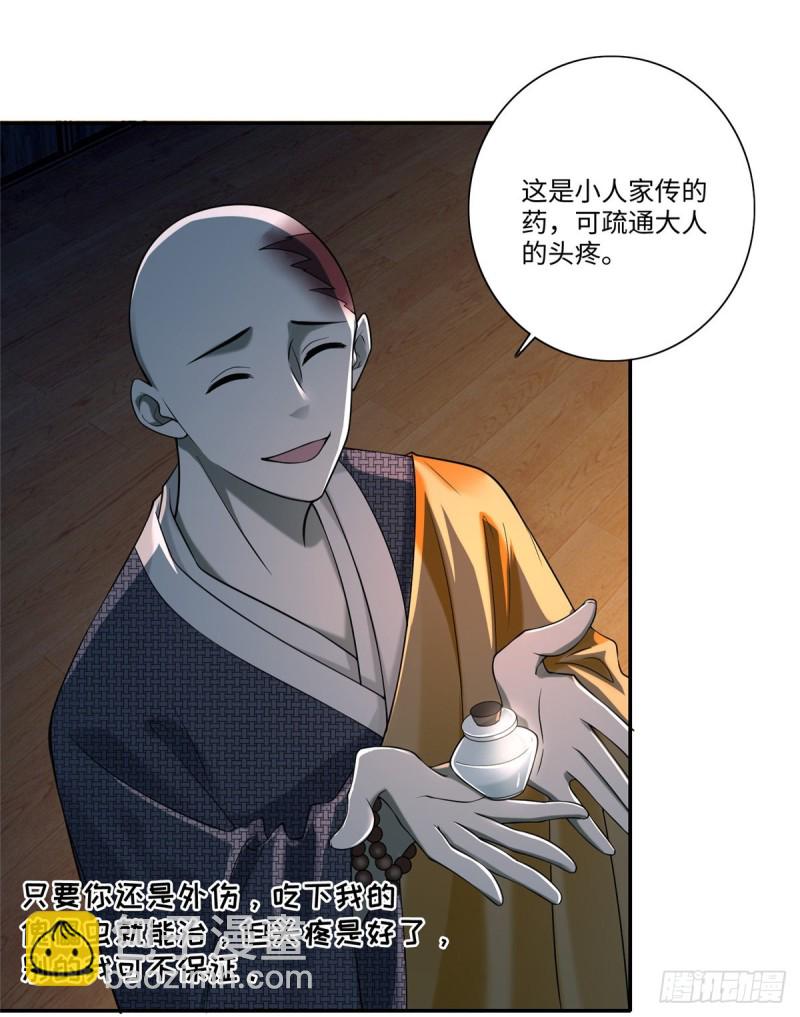 162-第163话