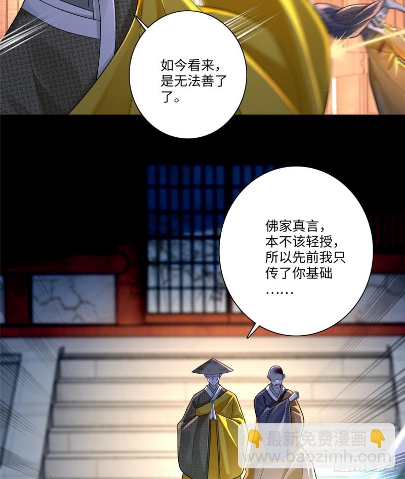 164(1/2)-第165话