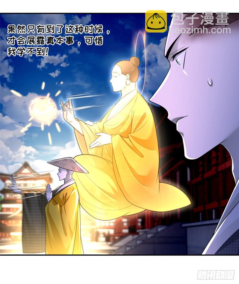 164(1/2)-第165话
