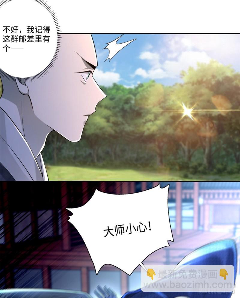 164(1/2)-第165话