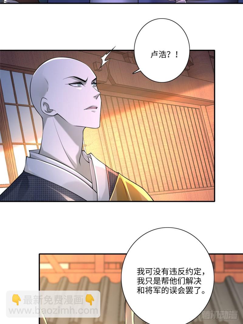 164(1/2)-第165话