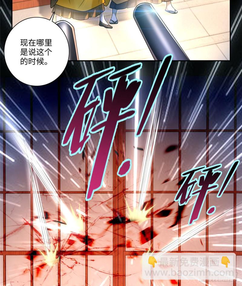 164(1/2)-第165话