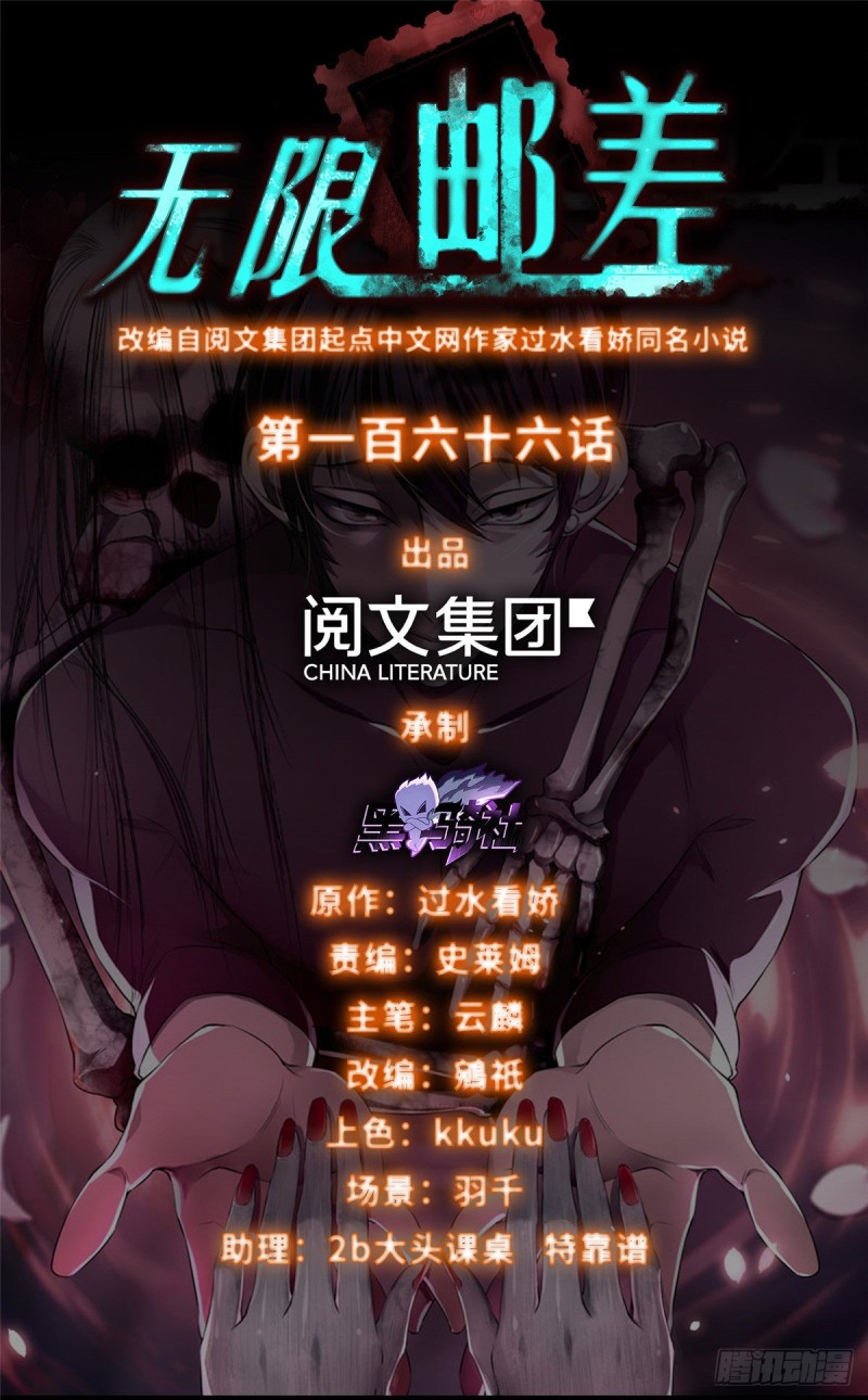 166-第167话