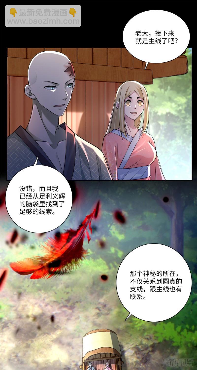 166-第167话
