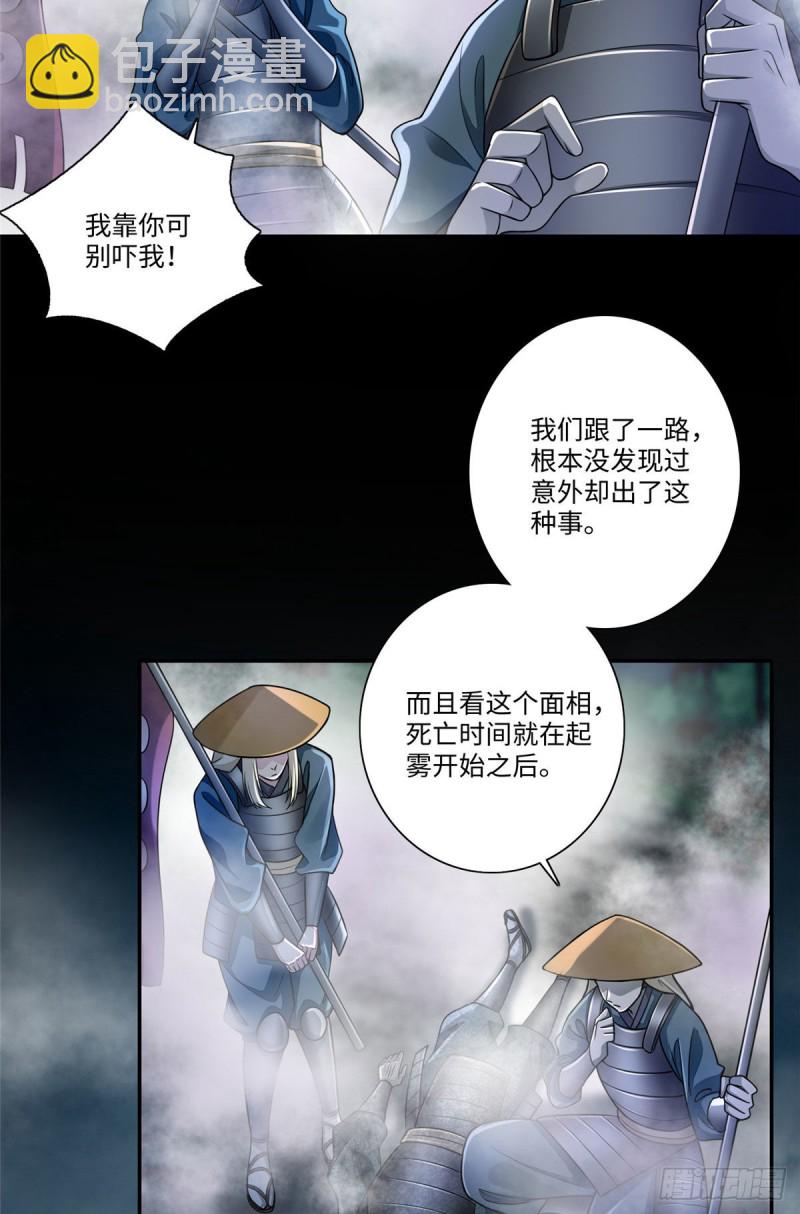 166-第167话