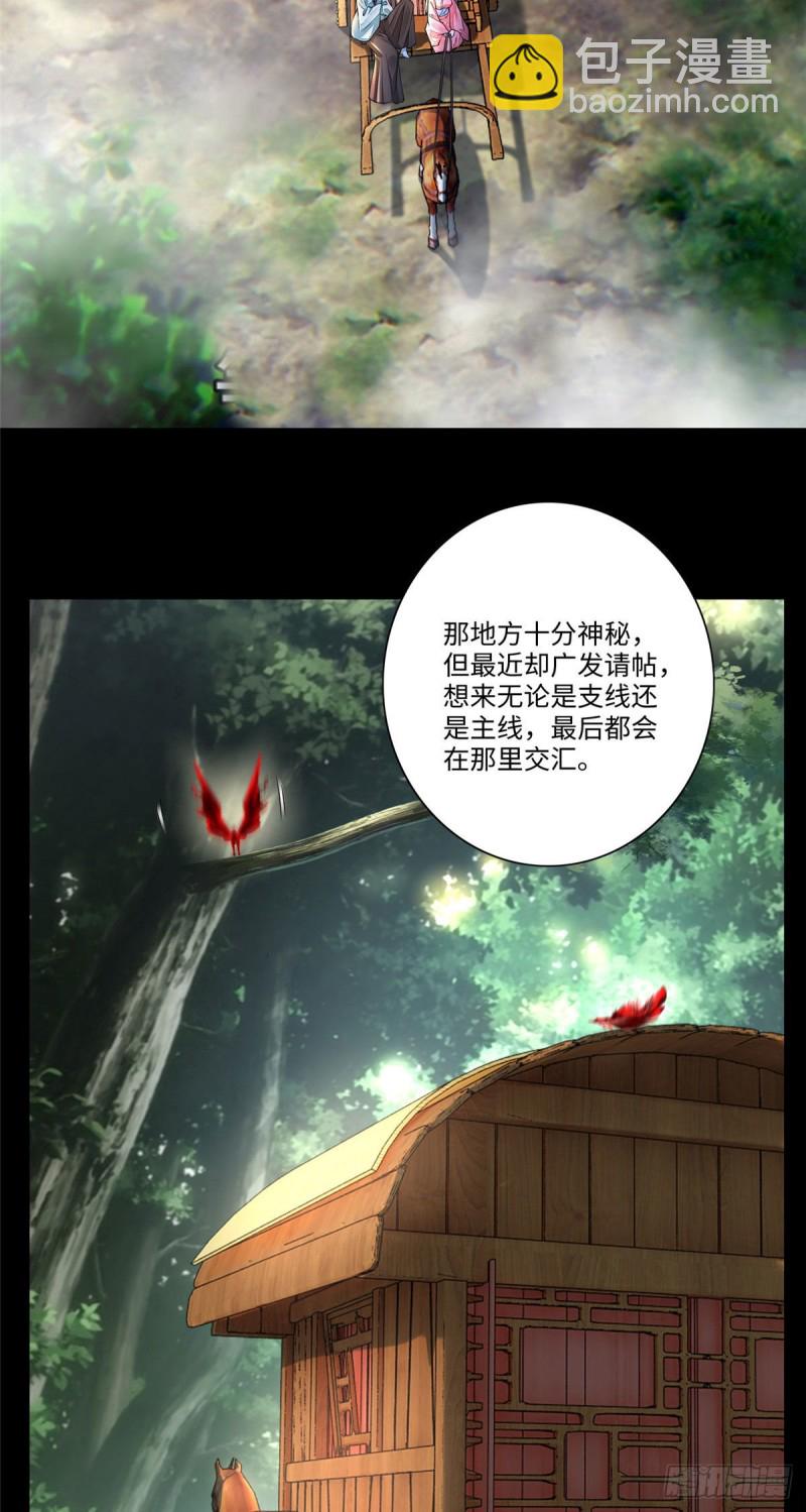166-第167话