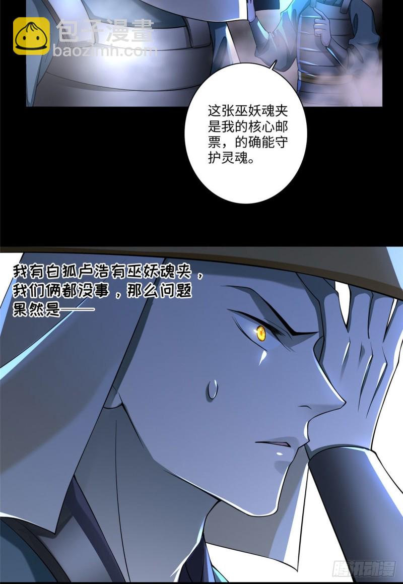 166-第167话