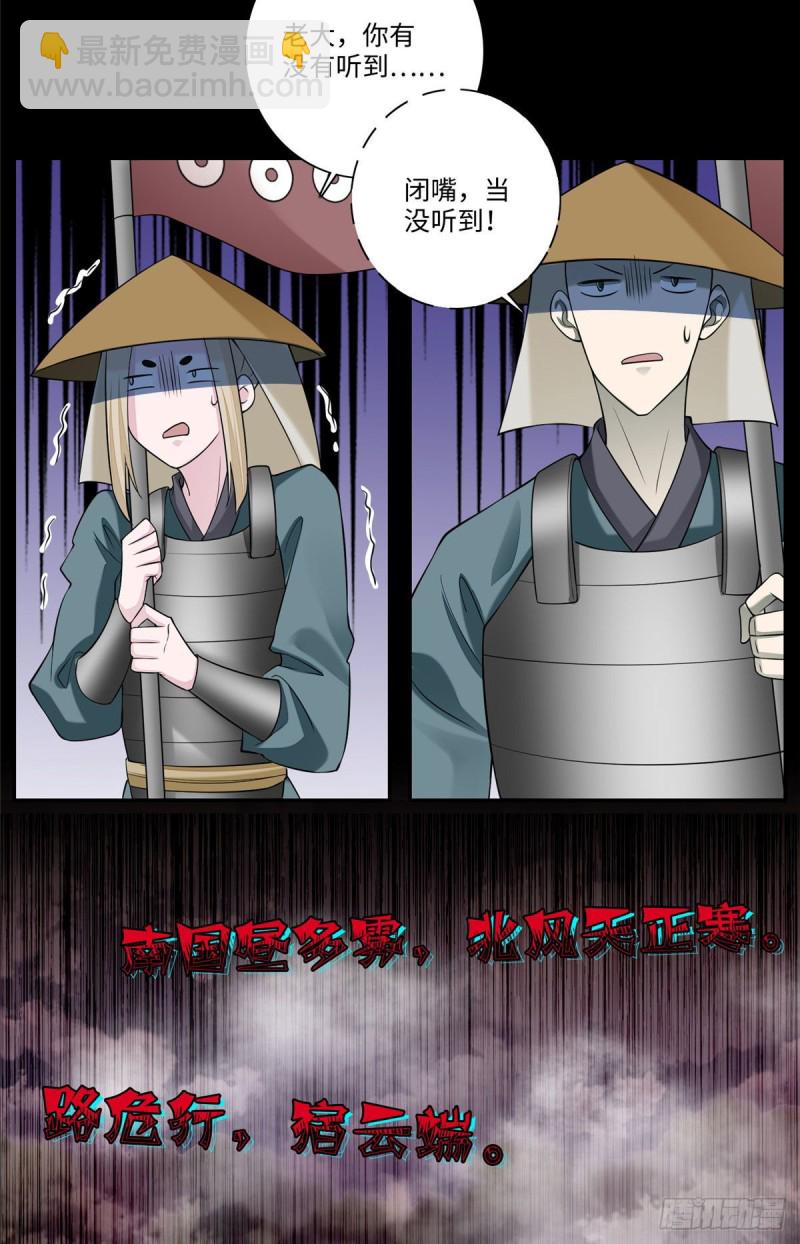166-第167话