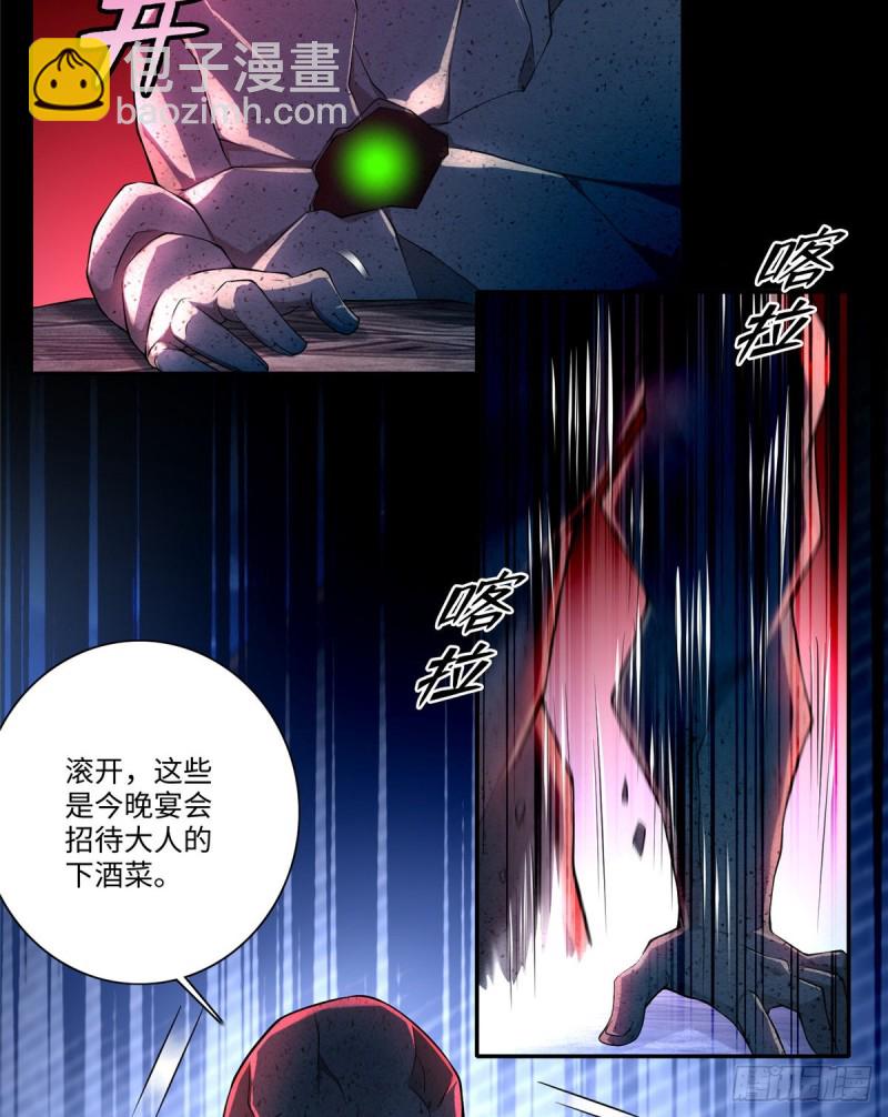 170(1/2)-第171话