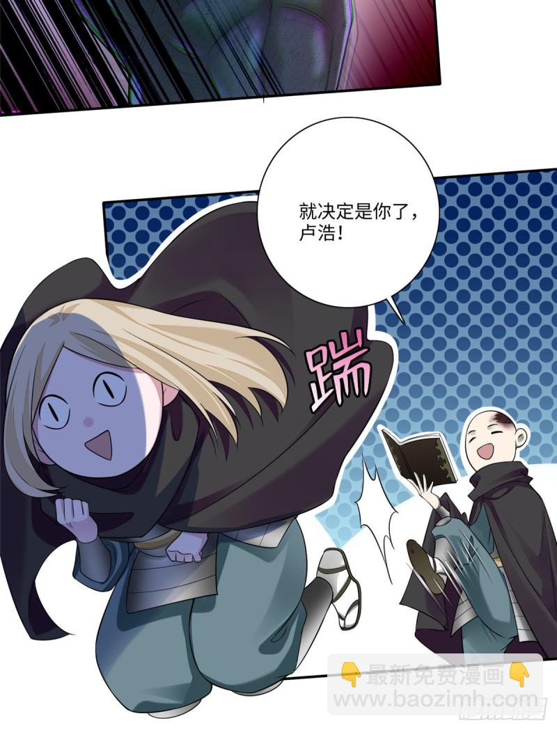 170(1/2)-第171话