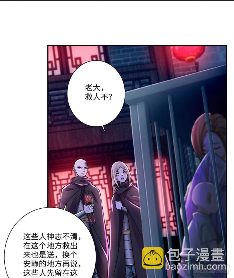 170(1/2)-第171话