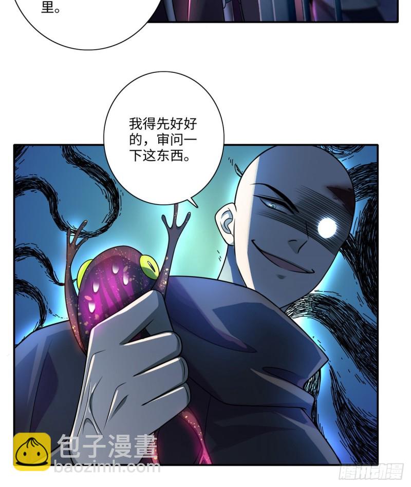 170(1/2)-第171话