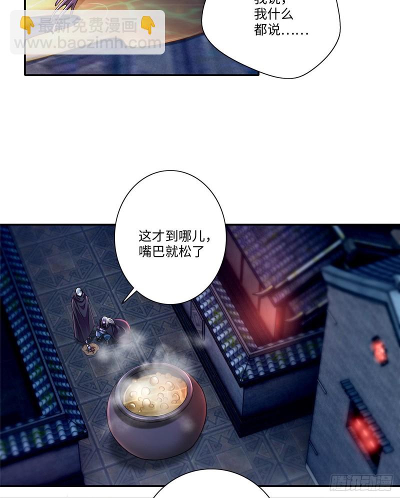 170(1/2)-第171话