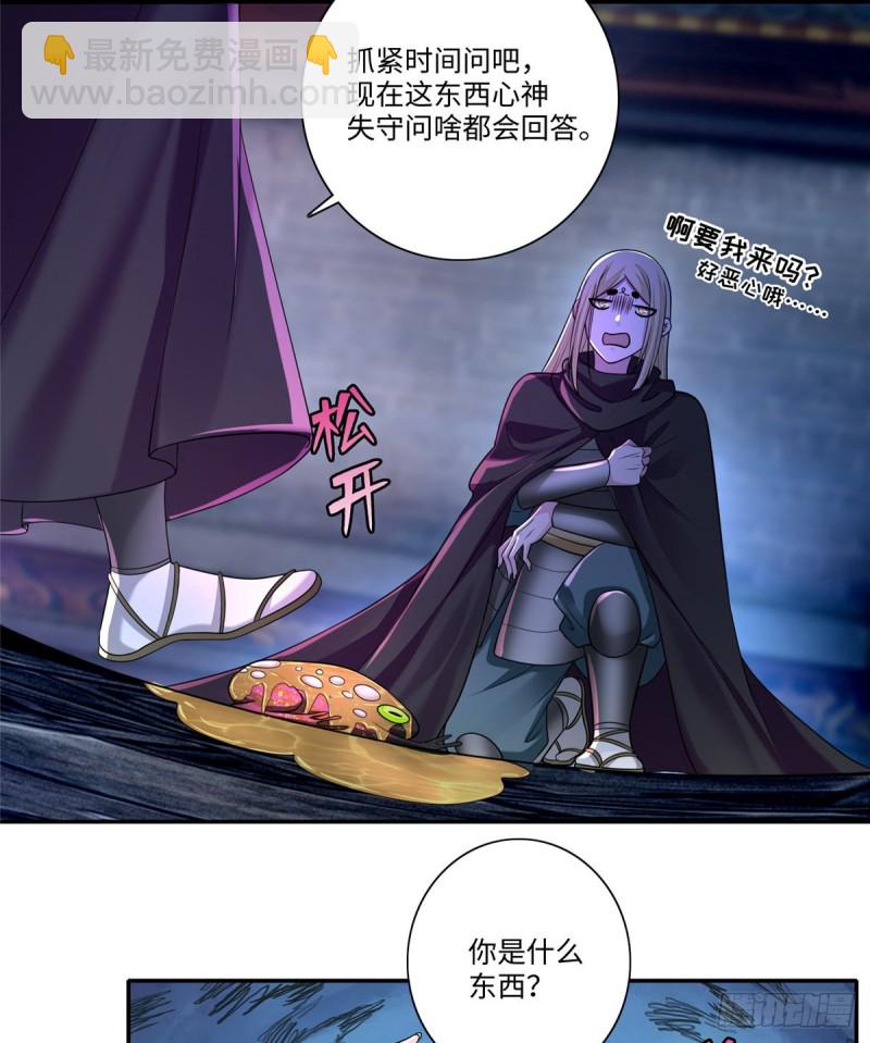 170(1/2)-第171话
