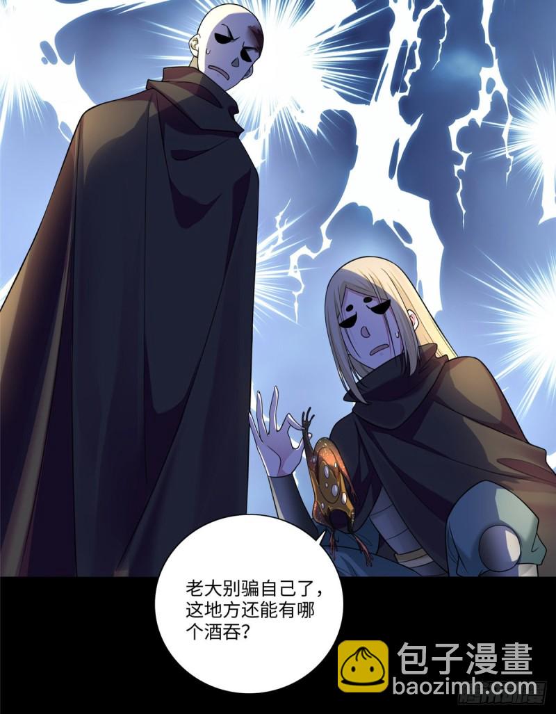 170(1/2)-第171话