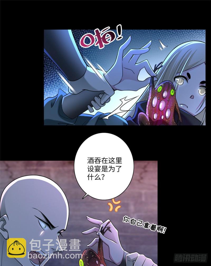 170(1/2)-第171话