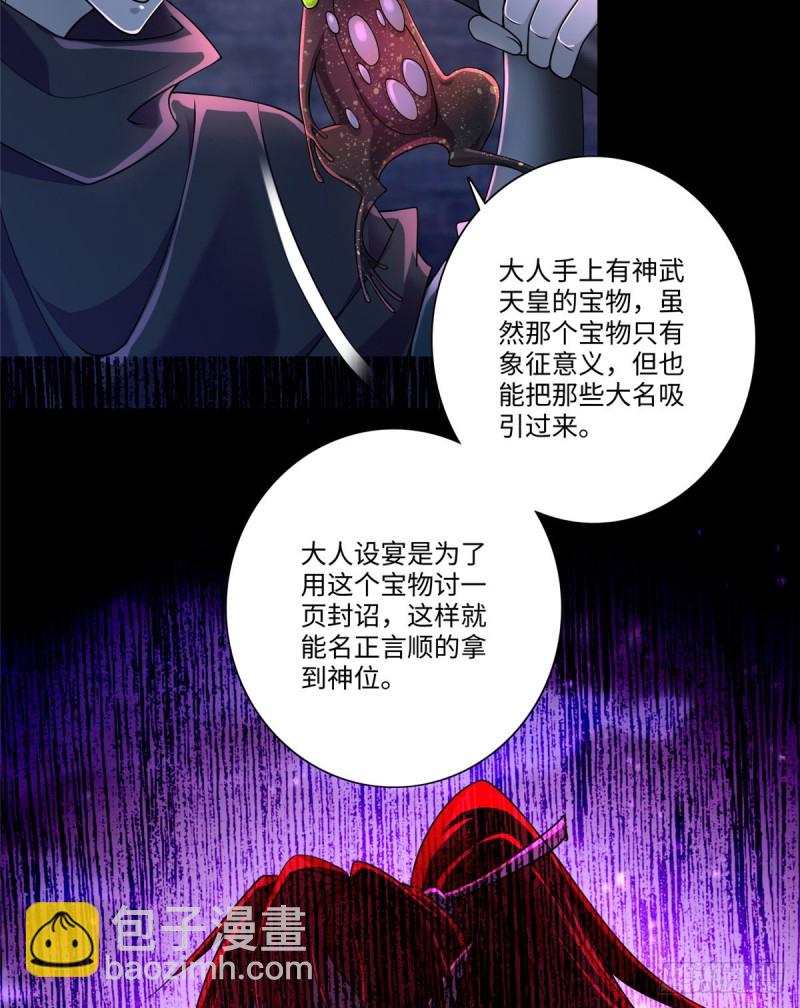 170(1/2)-第171话