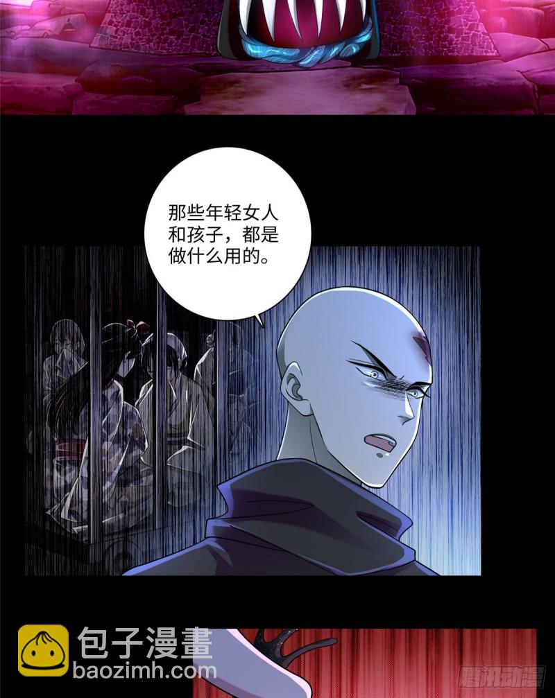 170(1/2)-第171话