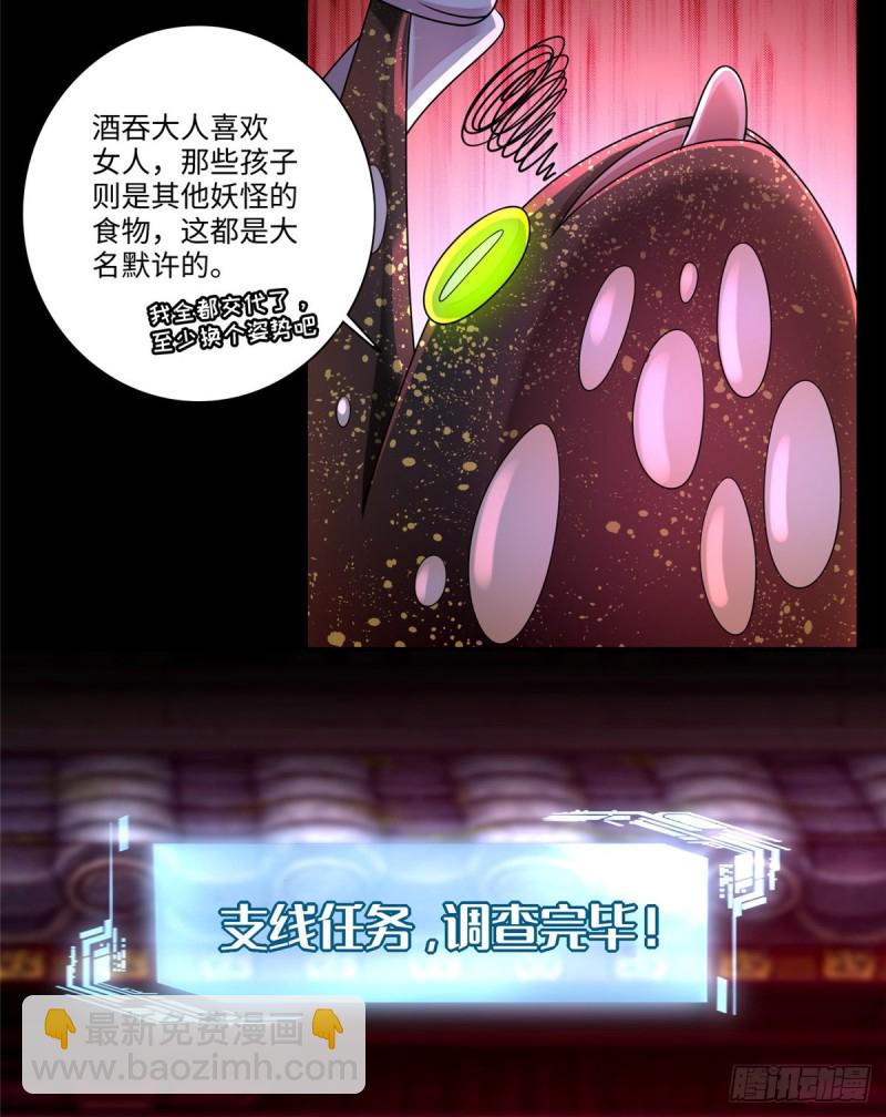 170(1/2)-第171话