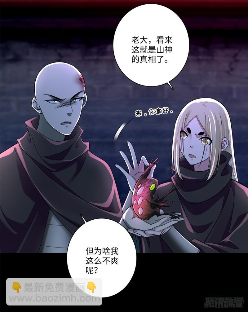 170(1/2)-第171话
