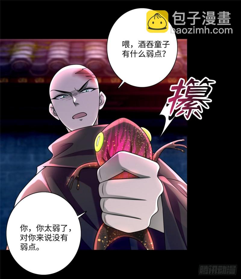 170(1/2)-第171话