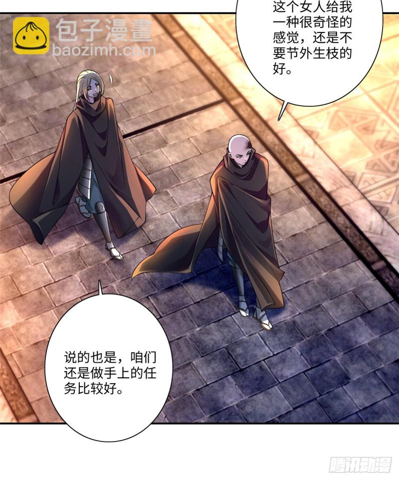 170(1/2)-第171话