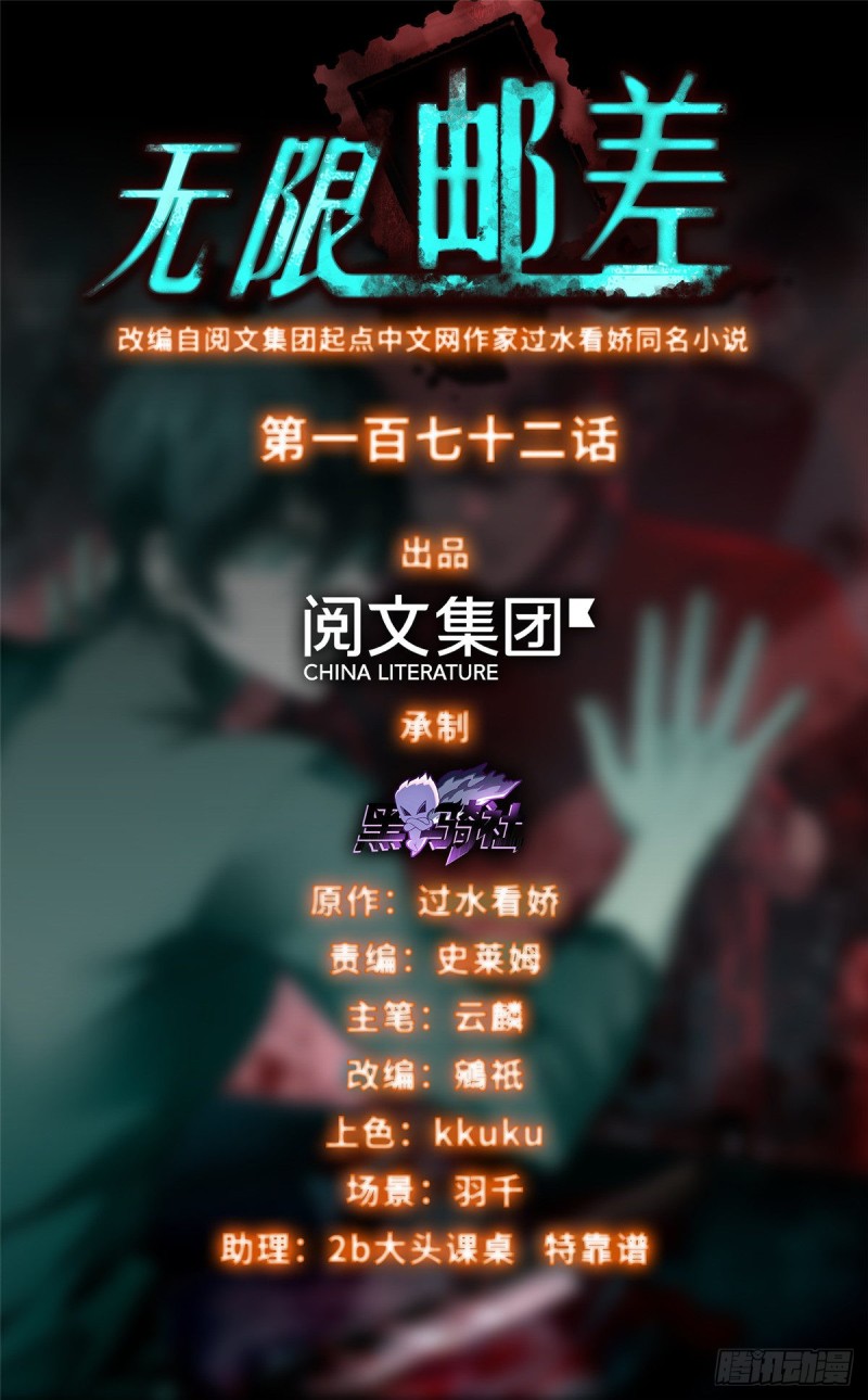 172-第173话