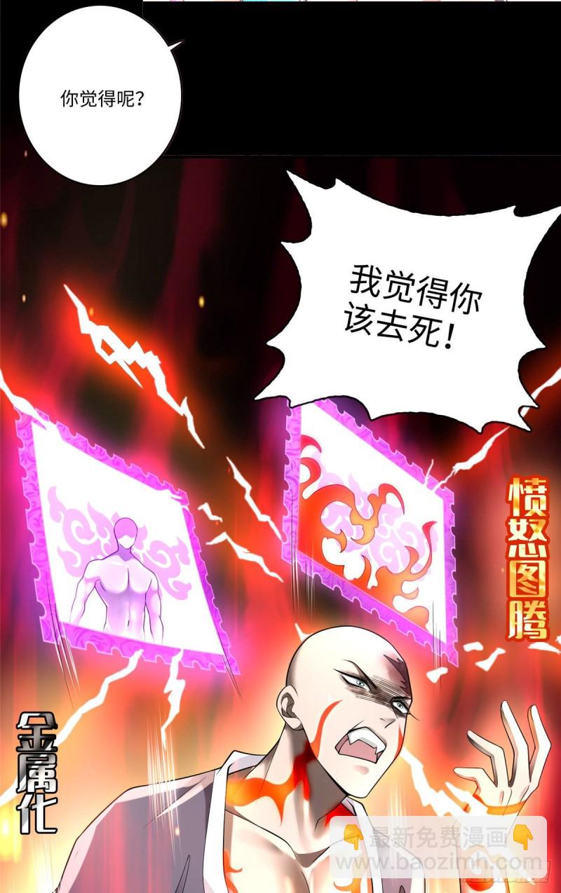 172-第173话
