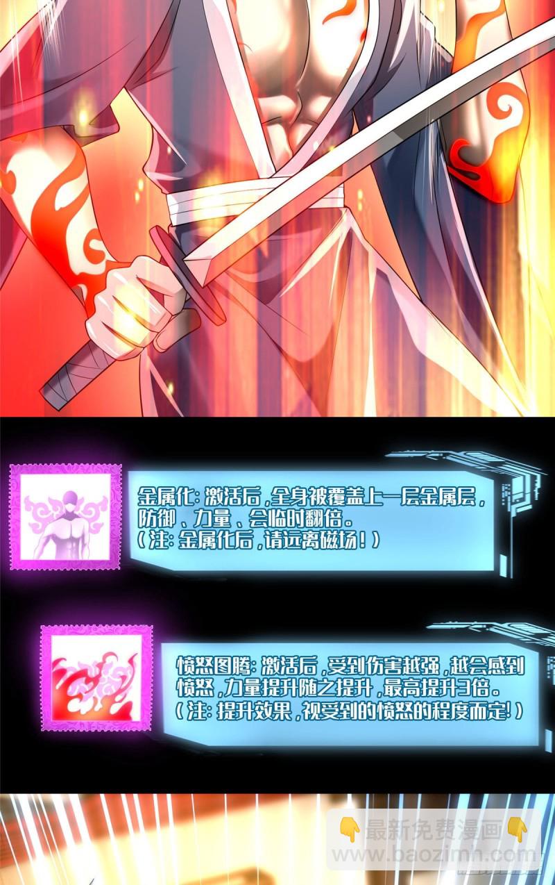 172-第173话