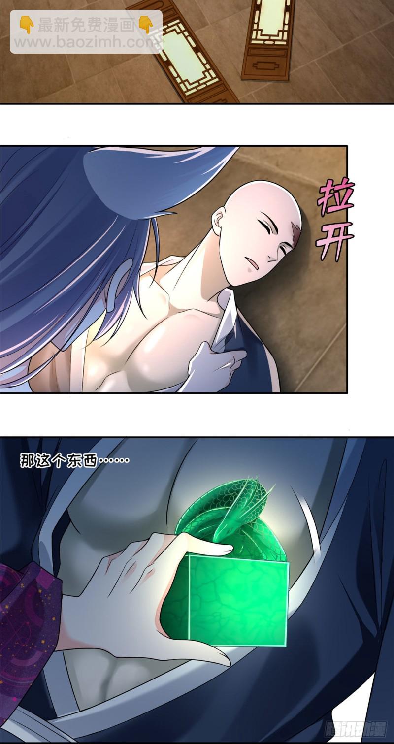 172-第173话