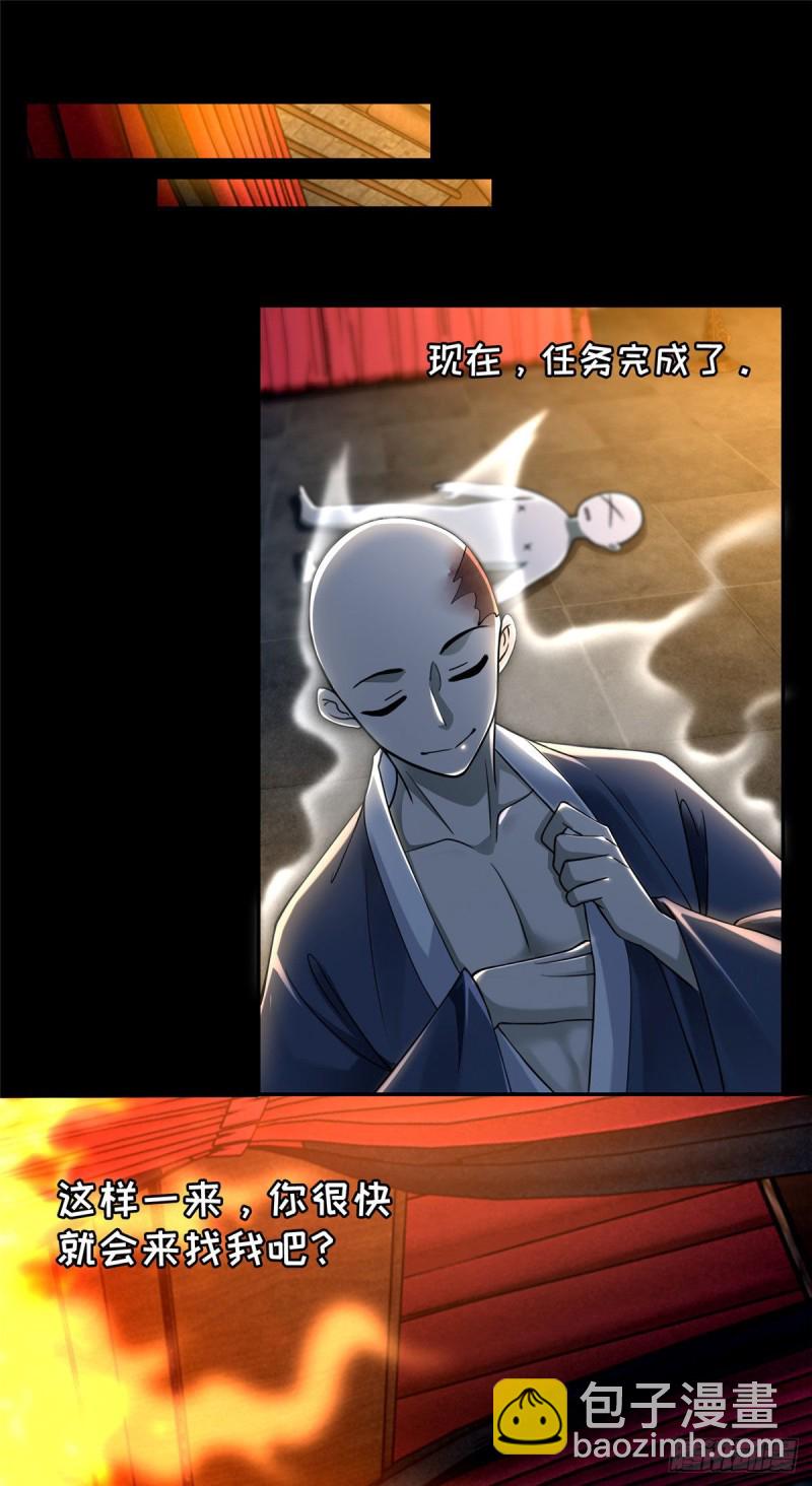 172-第173话