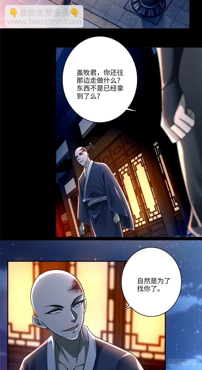 172-第173话