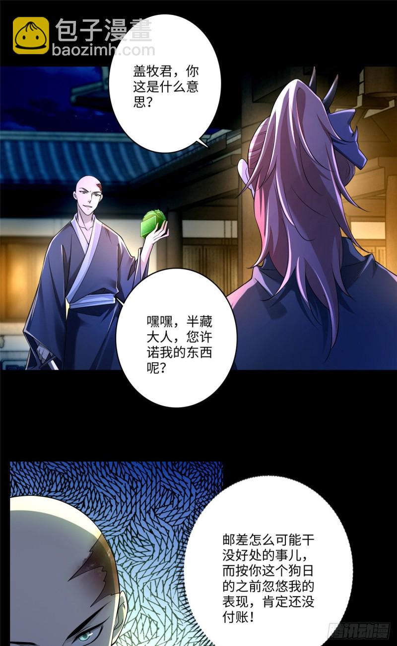 172-第173话