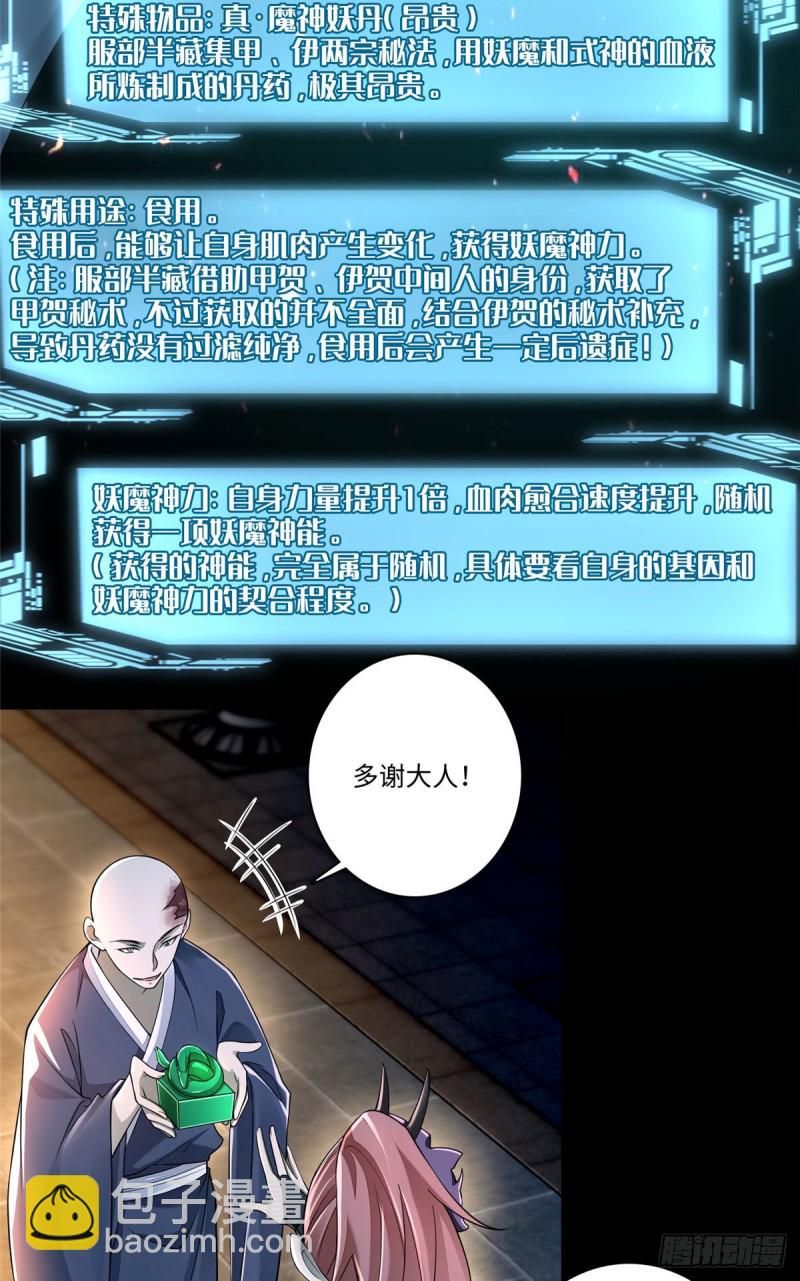 172-第173话