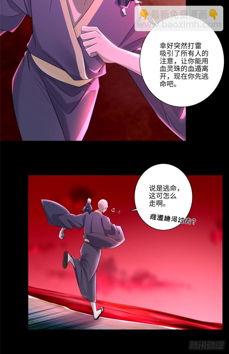174-第175话
